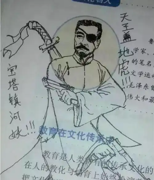 那些脑洞大开的课本涂鸦语文老师气吐血美术老师笑出声