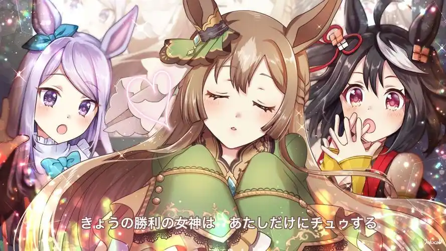 我的爱马马娘赛马娘里见光钻