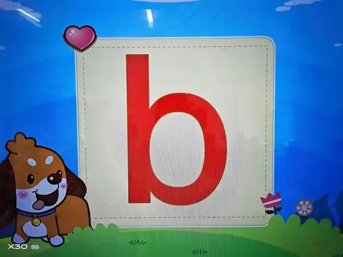 【我爱学拼音】——宁陵县第三实验小学附属幼儿园拼音b优质课