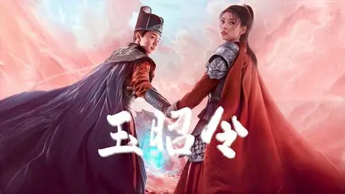 《玉昭令》定档3.30!女上仙与小捕快上演奇情探案