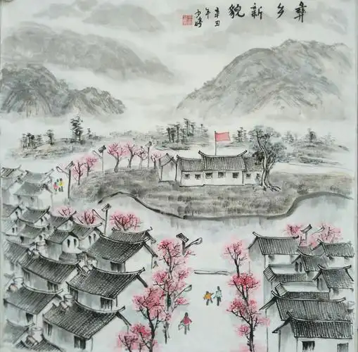 画《彝乡新貌》