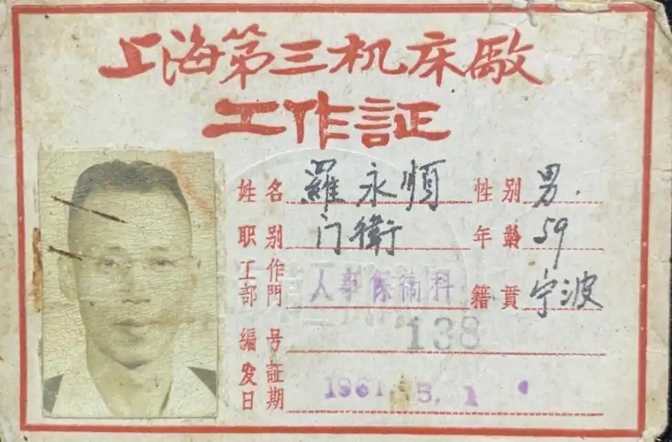 上海1961年的21张大事图记