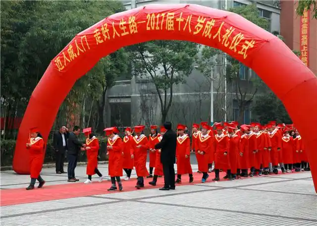 我校举行2016年十八岁成人礼仪式