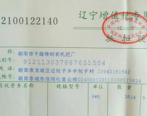 公司税号 账号等 - 美篇