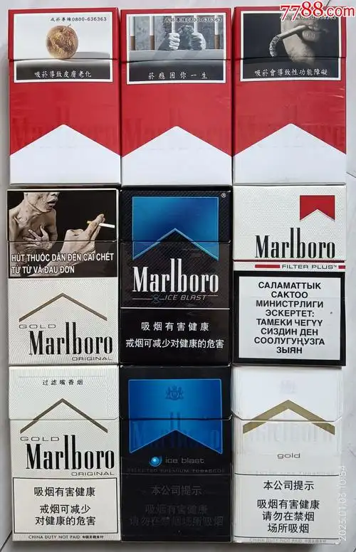 marlboro万宝路(gold,filt…iceblast凉风)烟标,9种不同-价格:10元