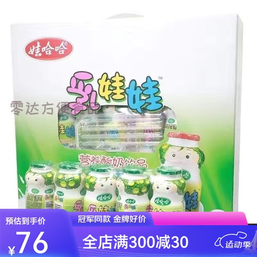 娃哈哈儿童营养液 乳娃娃老牌子儿童成长营养酸牛奶饮品瓶装整箱 100g