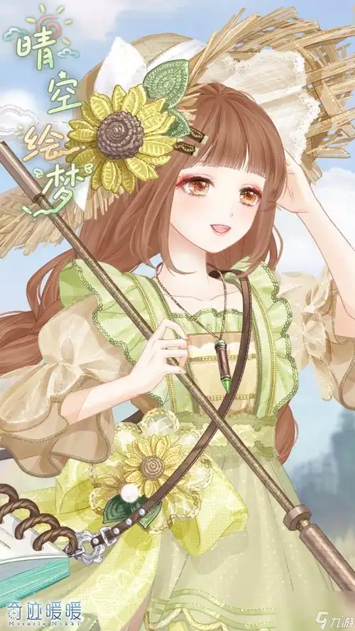 奇迹暖暖晴空绘梦怎么获取 奇迹暖暖晴空绘梦套装免费获取攻略