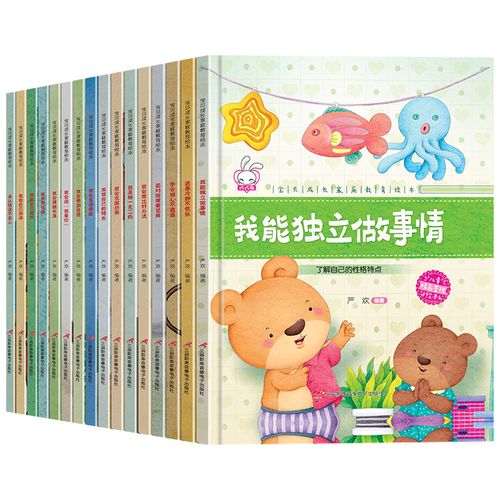 硬壳精装绘本幼儿园适合小班中班大班幼儿阅读书籍3-4-5一6岁儿童读物