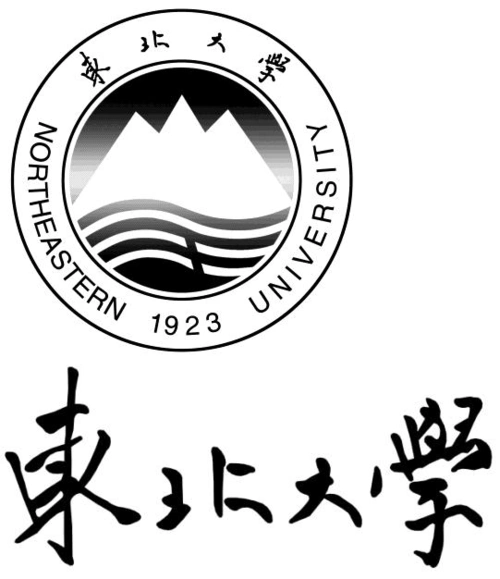 《路基路面工程》课程设计指导书 东北大学资源与土木工程学院