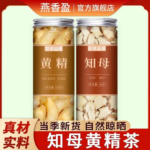 黄精知母中药材组合正宗干货白黄精知母片泡水煮水喝的功效与作用