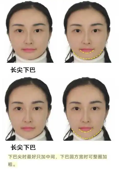 长尖下巴的妹妹可以只加中间,而下巴圆方宽时可整圈加粗.