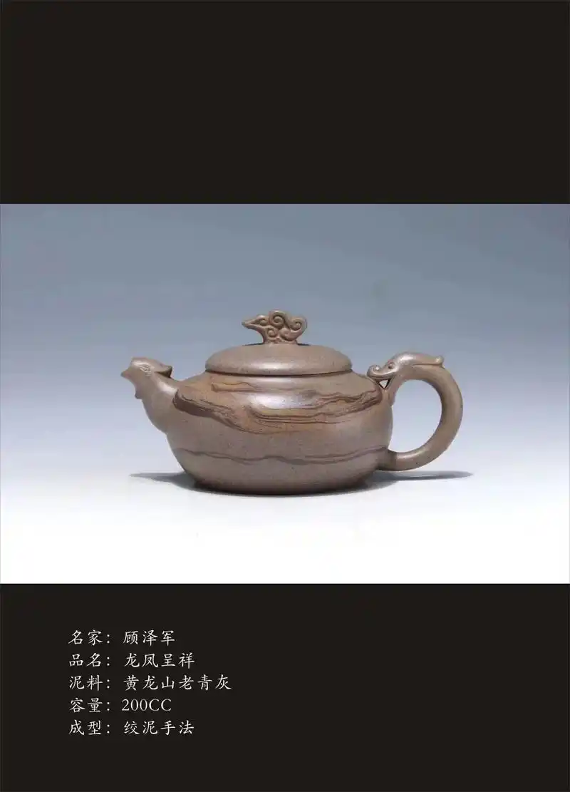 器物之美 #收藏爱好者 #宜兴紫砂壶名家作品顾泽军 - 抖音