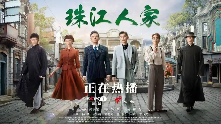 迎来粤产电视剧收视新高峰_岭南_广东_粤剧