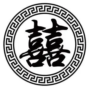 中国婚礼双喜符号矢量图照片