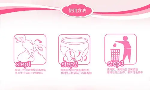 (space7) 公主系列 卫生间送卫生巾的温馨提示卫生巾温馨提示无卫生