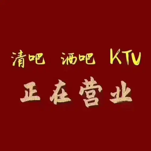 新都ve house大型时尚网红蹦迪练身酒吧,内部专业订
