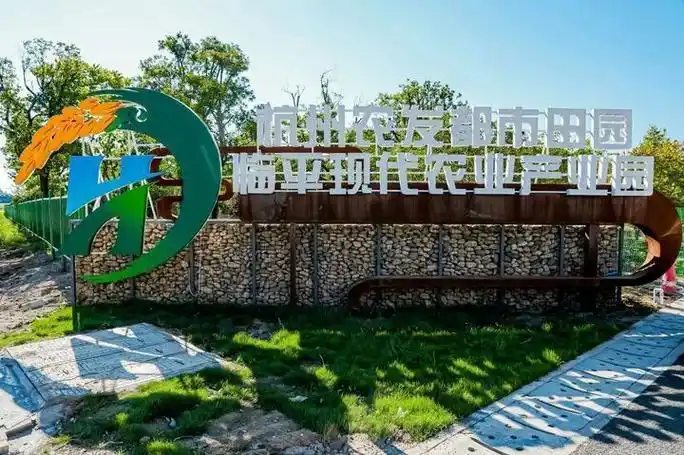 发展农业新质生产力 杭州加快推进高效生态农业示范园项目建设