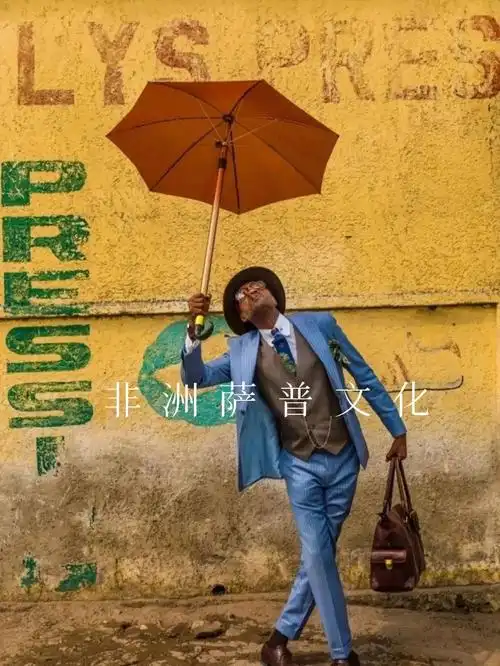 9393非洲刚果,斑驳的墙壁和遍地的垃圾面前,一群穿着考究的"绅士