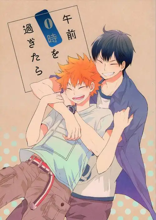 喜欢影山飞雄日向翔阳排球少年把我的富二代生活还给我关注打开新页