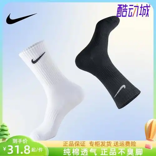 nike耐克袜子男中长筒高筒毛巾底篮球袜长袜女百搭白色纯棉运动袜