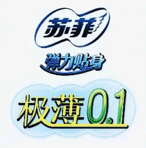 苏菲 弹力贴身 极薄 0.