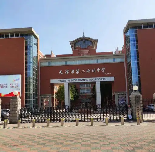 文革前校名是南开女中,后改名为《东方红中学》,《二南开》,后学校