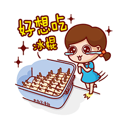 表情# #东北美食漫画# 好想吃冰棍