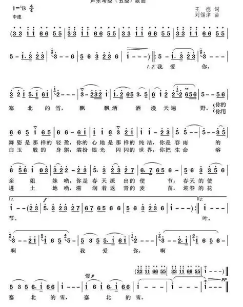 雪的歌曲雪的歌曲抖音