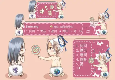 剑网三&请你吃糖