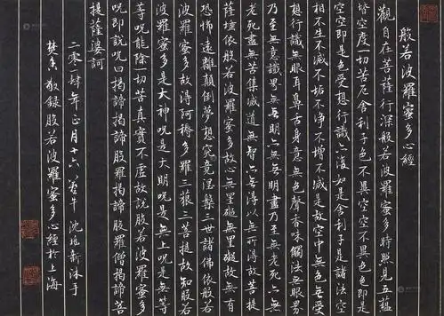 心经" 镜框 水墨纸本】拍卖品_图片_价格_鉴赏_书法_雅昌艺术品拍卖网