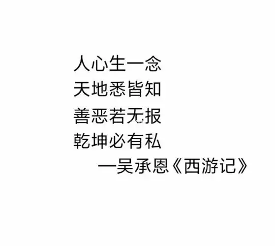 《西游记》#经典语录  #西游记  #女儿国  #唐僧