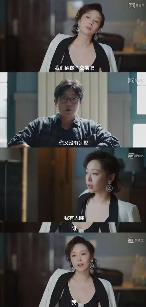 我是余欢水到不完美的她人设翻车严重性别偏见太牢固