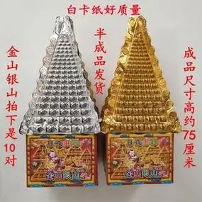 金山银山金库银库纸扎半成品手工折元宝锡箔纸金条烧纸清明七月半