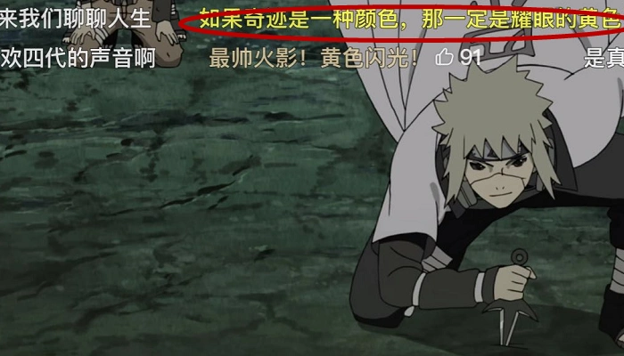 原创火影:看水门最帅救场时,千万不要打开弹幕,《海贼王》都出来了