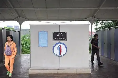 北京现多个"性别友善"厕所 跨性别人群可使用_民生社会_淄博大众网