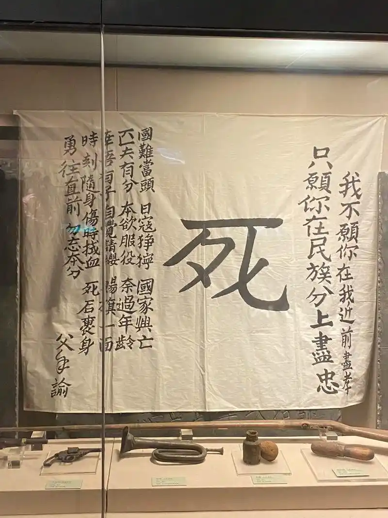 去年在北川博物馆看到的死字旗 - 抖音