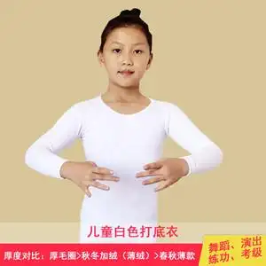 秋冬儿童白色打底衣女童紧身衣男童中大童t恤长袖上衣舞蹈打底衫