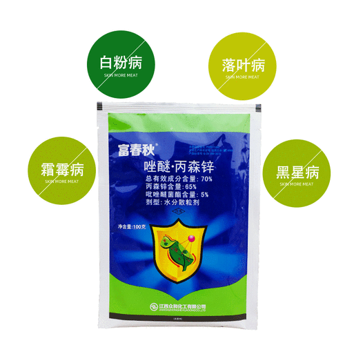 众合富春秋 70%唑醚丙森锌斑点落叶病霜霉病黄瓜靶斑病叶斑病柑橘果树