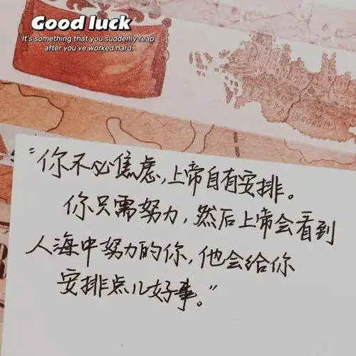 励志的朋友圈背景文案 创业文案图