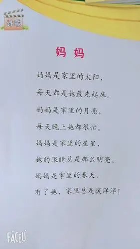感谢妈妈带我们来到这个精彩的世界!一首诗歌——《妈妈》献给您!