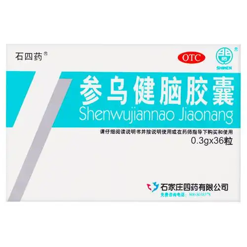 石四药 参乌健脑胶囊(抗脑衰胶囊) 0.