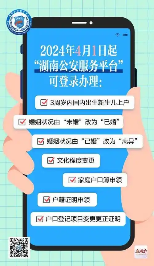 零陵人改名字迁户口身份证换照片手机就能办