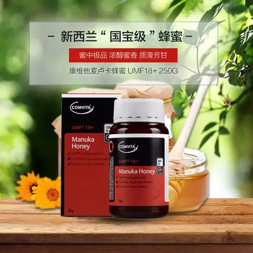 comvita 康维他麦卢卡蜂蜜umf18  250g