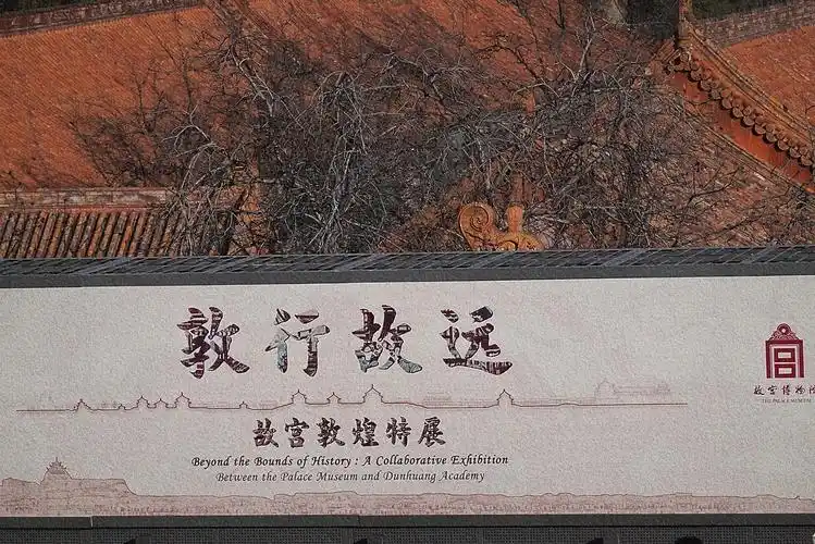 故宫敦煌特展211107