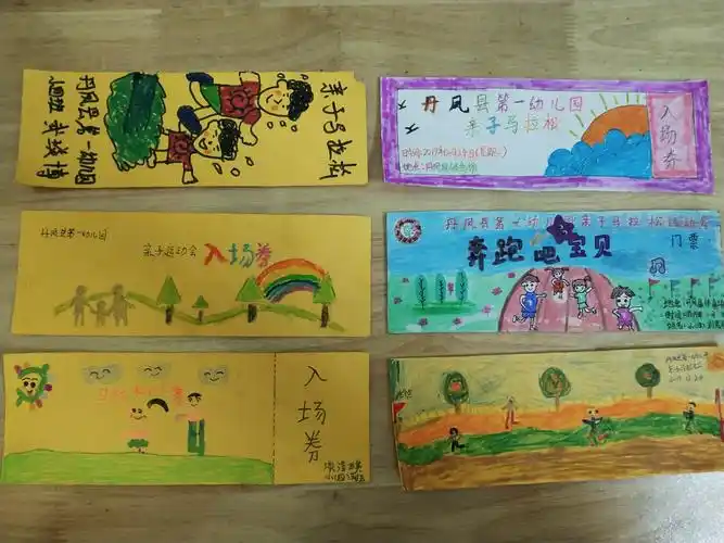 这是我和爸爸妈妈一起设计的门票