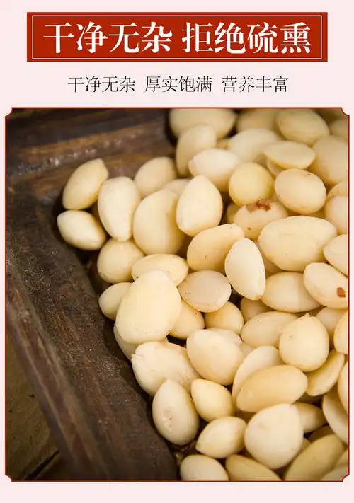 同仁堂中药材桃仁无皮桃仁山桃仁天然去皮桃仁无熏硫500g