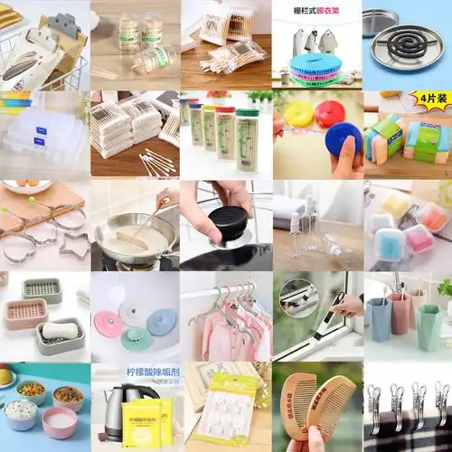 创意实用家居生活用品家用学习百货厨房用品礼品杂货铺日常小商品