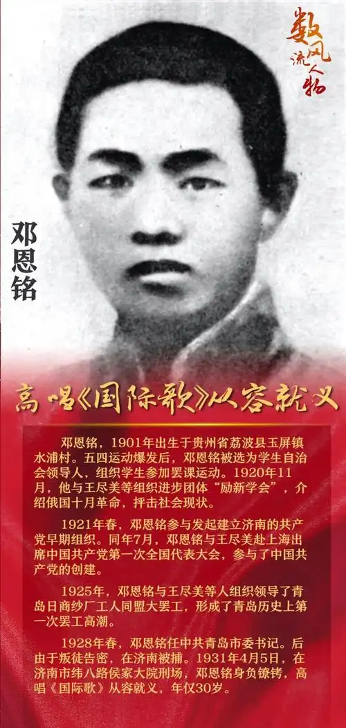 重要英雄模范人物展播