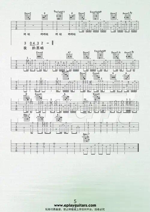 梁博《日落大道》玩易吉他谱-彼岸吉他论坛-彼岸吉他 - 一站式吉他爱