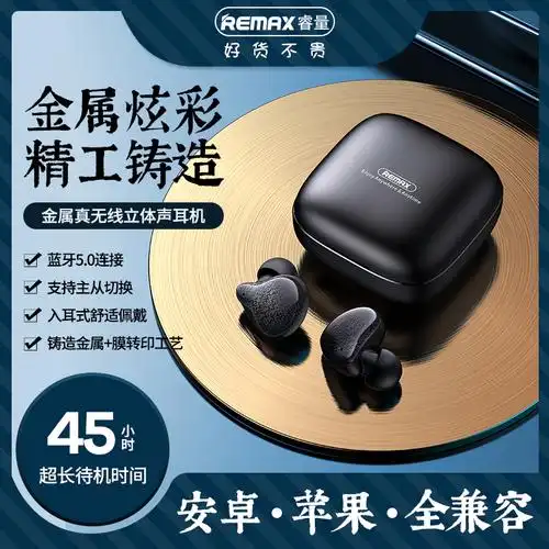 remax 睿量 金属真无线立体声耳机 tws-33